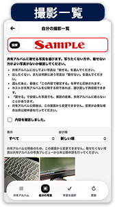 メインスポンサー掲載位置：撮影一覧