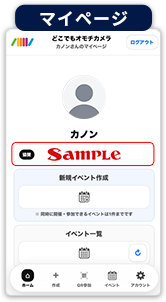 メインスポンサー掲載位置：マイページ