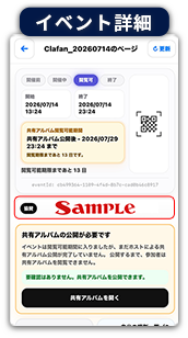 メインスポンサー掲載位置：イベント詳細